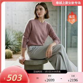 PALUOPO/PL圆领女衫ET23083R/约重120g帕罗