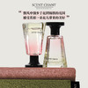 SCENT CHANT宣香迹系列经典款香水30ml 商品缩略图6