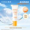 高姿多维亮白防晒霜旅行装10g-纪念日百货门店同款170243216 商品缩略图0