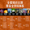 中国少儿百科知识全书 商品缩略图2