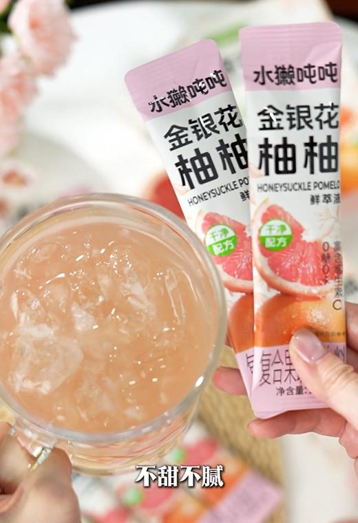 ❗ 水獭吨吨鲜萃液 ！满39元赠送价值💰59元水獭杯，59元到手4盒❗❗ ✅沃尔玛、大润发、盒马等商超同款 商品图5