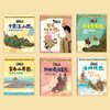 《原来，中国画这么有趣！》（全6册） 商品缩略图1