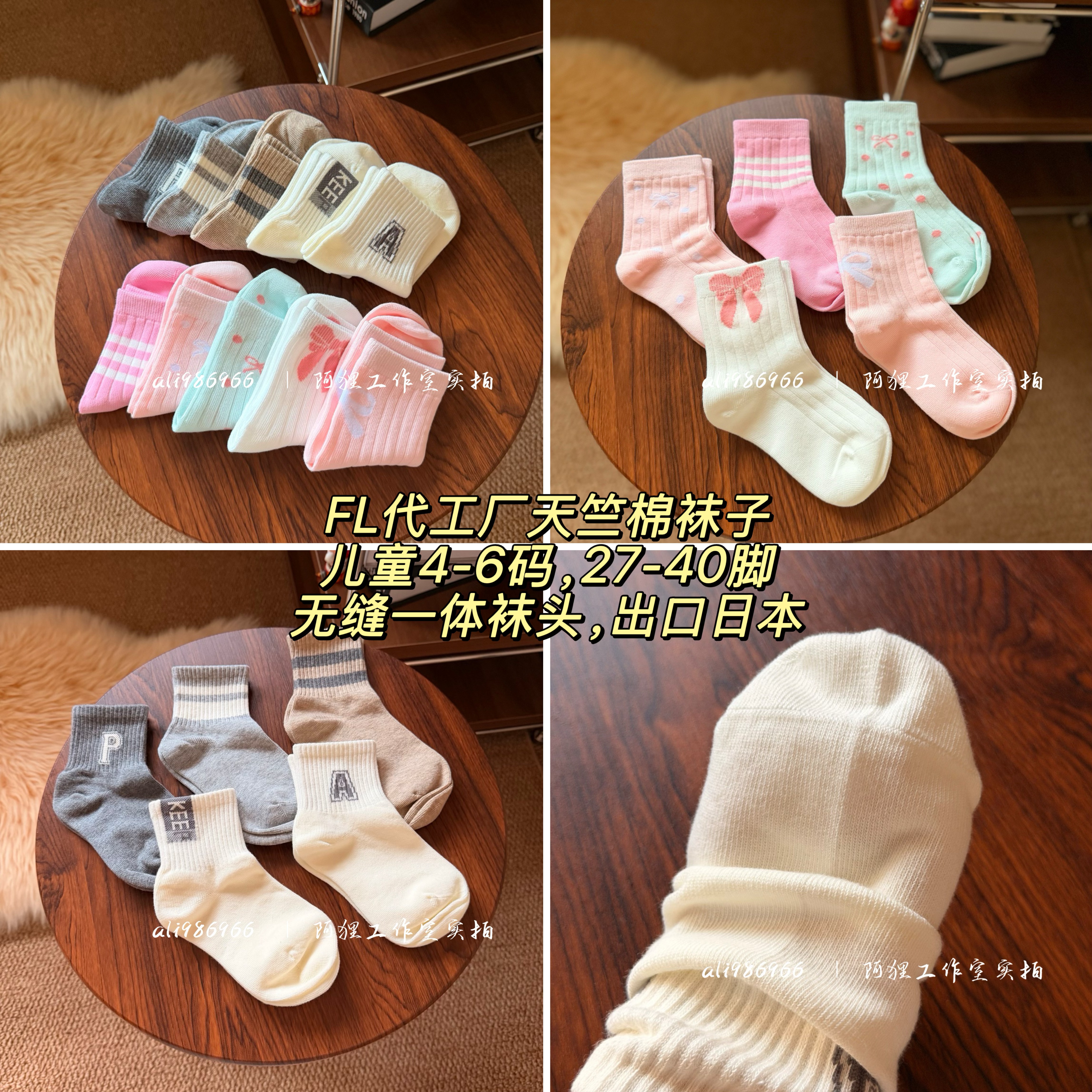 出口日本【FL袜子代工厂的货】天竺棉大童袜子，27-40码非常舒服