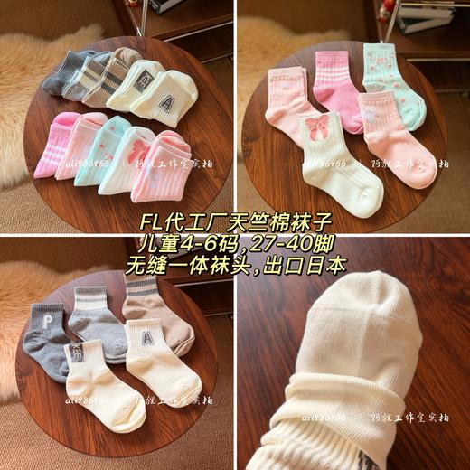 出口日本【FL袜子代工厂的货】天竺棉大童袜子，27-40码非常舒服 商品图0