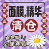 【临期捡漏 】补水修复美白维稳龙血精华眼霜系列 商品缩略图0