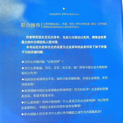 《求异》 商品图4