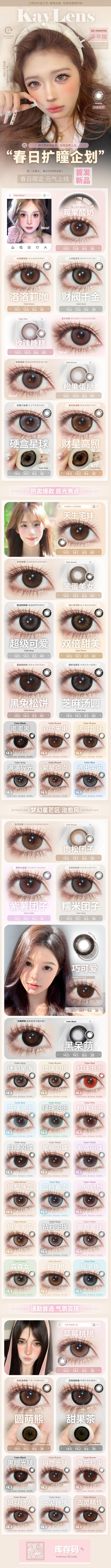 kaylens【结束前通知】半年抛 商品图0
