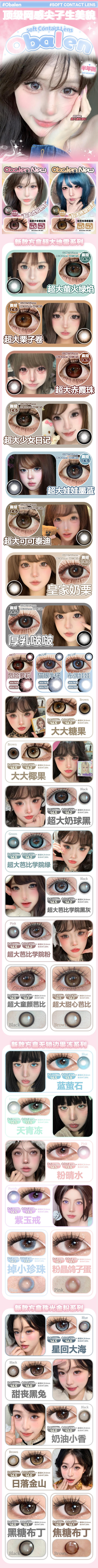 obalen【结束前通知】半年抛无锁边系列上新啦 商品图0