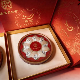南京同仁堂天然白燕盏 马来西亚进口燕窝 正品溯源 滋补养颜更安心