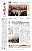 南方周末2026年3月5日第2193期 商品缩略图0
