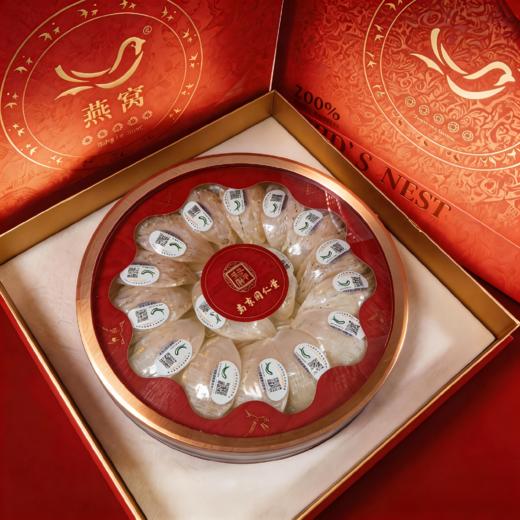 南京同仁堂天然白燕盏 马来西亚进口燕窝 正品溯源 滋补养颜更安心 商品图1