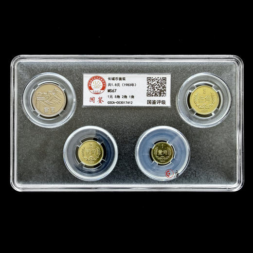 评级版《1983年长城硬币套装》长城币 商品图1