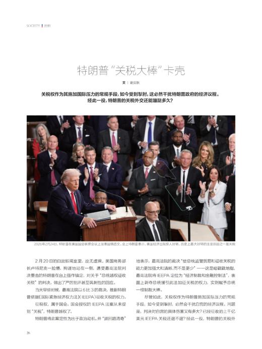 看世界2026年5期：谷爱凌冰雪女王 商品图2