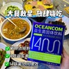 澳新康益生菌固体饮料14000CFU 28g(2g/条*14) 商品缩略图6