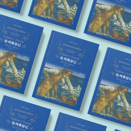 《格列佛游记》（经典译林版 ） 商品图7