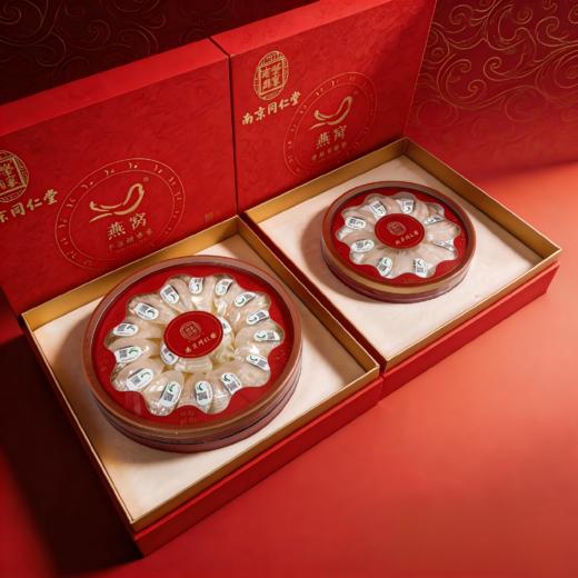 南京同仁堂天然白燕盏 马来西亚进口燕窝 正品溯源 滋补养颜更安心 商品图2
