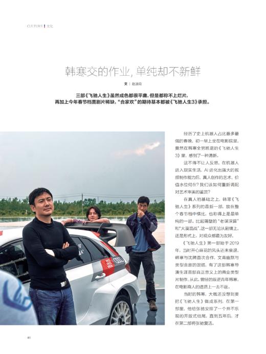 看世界2026年5期：谷爱凌冰雪女王 商品图3