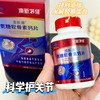 ⁵老包装清仓【氨糖软骨素100粒装】每粒钙135mg 氨糖224mg 软骨素82.8mg 100粒/瓶*盒 YY05-QTT-AXK 商品缩略图5