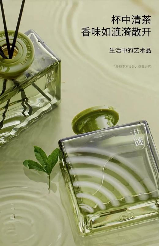 🧨月销4w+🔥屈臣氏同款❗️【尹谜·观雨茶香系列香薰200ml】五星级酒店同款香😍仿佛置身于清幽茶园，舒缓身心🌿水波纹瓶身设计💐提升格调必备 商品图4
