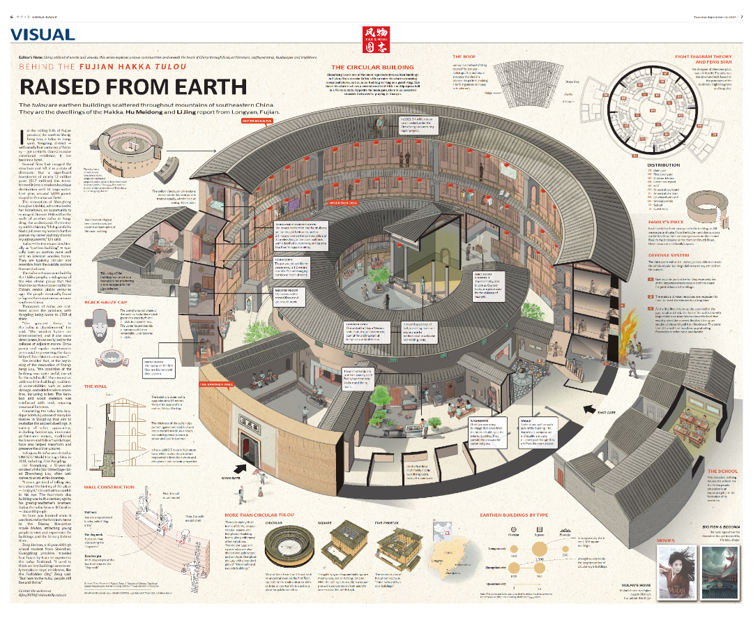 06-20240910风物图志-土楼 conv 1.png