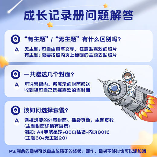 【园长妈妈推荐❗咔巴熊成长记录册】孩子的成长档案「做蜕变的见证人」还可以装奖状、海报等，多功能使用哦，资料册奖状收集册男孩女孩美术作品收纳册活页L 商品图3
