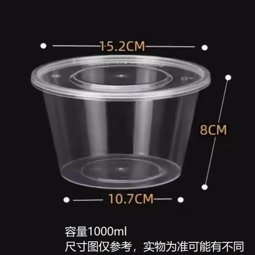 鑫之阳 打包圆碗(圆形) 容量1000ml10个装 商品图3