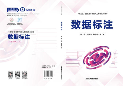 332440数据标注 商品图1