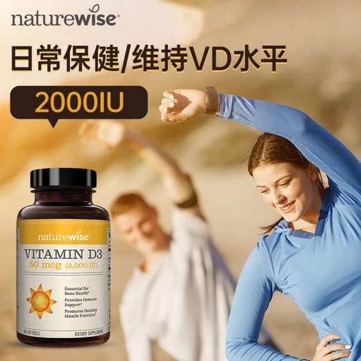 【Naturewise】 维生素D3阳光瓶360粒/瓶 商品图1