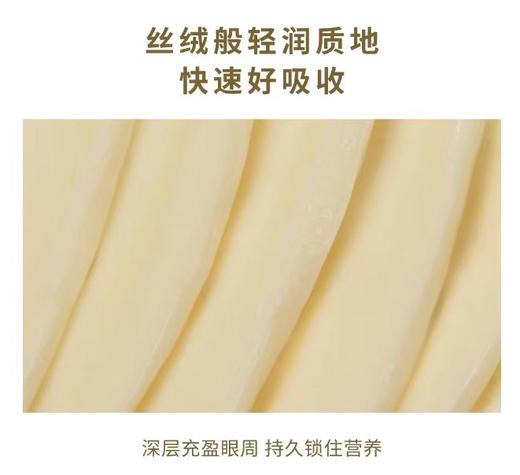 F030651眼周问题全拿捏~抚平细纹抗皱眼霜30ML 商品图7