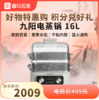 【积分兑换】九阳电蒸锅DZ150HG-GZ616 商品缩略图0