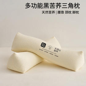 日式无印黑荞麦枕芯护颈枕腰靠脚枕良品枕头多功能三角枕芯抱枕