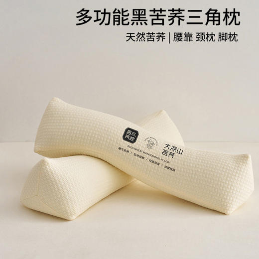 日式无印黑荞麦枕芯护颈枕腰靠脚枕良品枕头多功能三角枕芯抱枕 商品图0