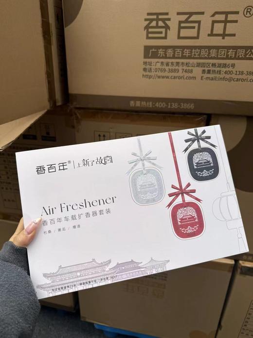 F030654故宫的雅致藏进车里！联名款车载扩香器套装 商品图0