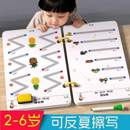 控笔训练本 小学儿童幼儿园可擦运笔专注力训练趣味玩具逻辑思维益智早教  商品图2