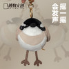博物文创 啾儿白头鹎 毛绒玩具挂件 情人节日礼物 商品缩略图1