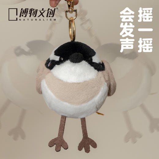 博物文创 啾儿白头鹎 毛绒玩具挂件 情人节日礼物 商品图1