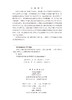 深水钻井隔水管力学特性研究 商品缩略图2
