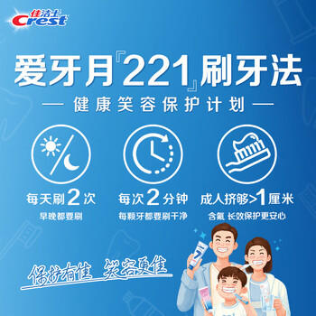 佳洁士小宽头超细软毛天鹅绒护龈牙刷樱花粉*2静谧蓝*2新旧包装颜色随机 /个人护理 /口腔护理 /牙刷 商品图2