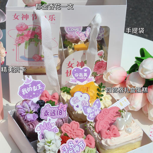 【38女神节蛋糕】四拼蛋糕 商品图0