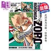 预售 【中商原版】漫画 ONE PIECE航海王 罗罗亚 索隆 尾田栄一郎 台版漫画书 东立出版 商品缩略图0