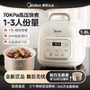 Midea/美的MY-E220电压力锅家用1人2迷你多功能电饭煲高压锅蒸煮 商品缩略图0