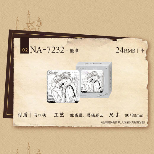 【预售】漫库 全球高考系列周边  7月发货 商品图3