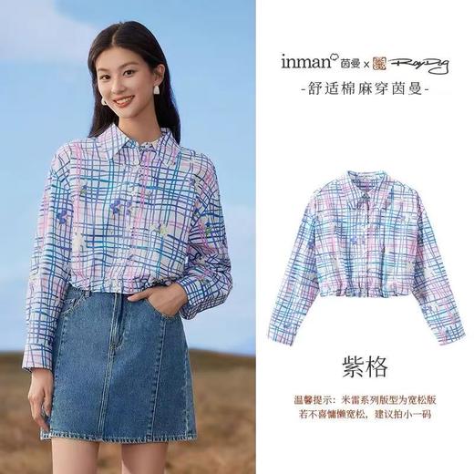 茵曼 短款衬衫上衣99.9元（线上线下同步在售，不一定有货，介意勿拍）651889-NT 商品图0