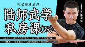 六大开——开启内功的钥匙