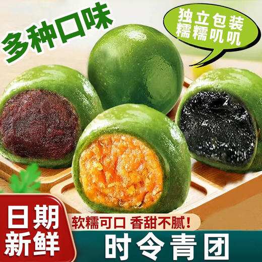 春天的味道青团蛋黄肉松青团零食休闲糕点芝麻豆沙团散装箱可选 商品图3