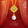 「金钿点睛」黄金足金“心上月”套链 商品缩略图0