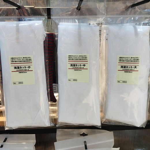 日式无印洗衣网袋良品洗衣隔离袋子专柜同步简约白色洗衣袋 商品图0