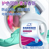洗得宝牌生物酵素洗衣液 2kg/桶 商品缩略图3