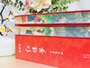 【典藏级特装刷边·专享7重好礼】《红楼梦：百家精评本》 商品缩略图4