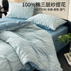 日式无印40sA类全棉水洗绵三层纱提花四件套良品柔软透气床品件套 商品缩略图0